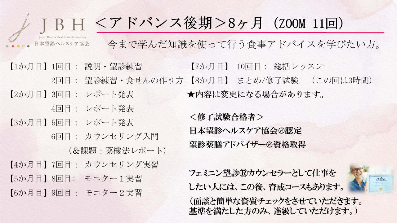 ★アドバンスコースについて　1期_20240711_ver2_0